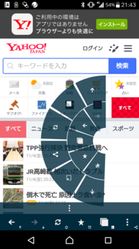 Xperiaxz3のandroid10をレンタルしているので Yahoo 知恵袋