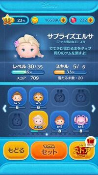 あとスキルチケット何枚でレベル6になりますか ５ ６に上げる Yahoo 知恵袋