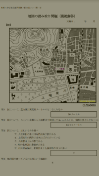 地理の地形図についてです この問題の1番はなぜ50mなのですか 50m Yahoo 知恵袋