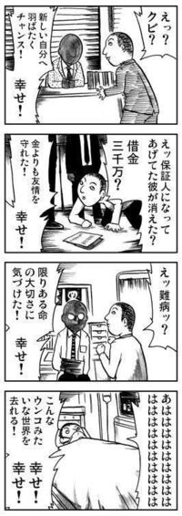 この漫画の作者は誰でしょうか ネットでよく見かけるのですが 描いた方がどうして Yahoo 知恵袋