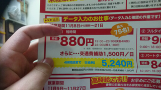 日本郵政スタッフのデータ入力事務の短期バイトが募集されていたのですが 詳し Yahoo 知恵袋