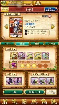 ログレスの光ファイターをやりたいと思っているのですがオススメのアクセ 武器の変 Yahoo 知恵袋