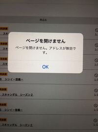 ツタヤディスカスの視聴を押すと ページを開けません アドレスが無効です と表示 Yahoo 知恵袋