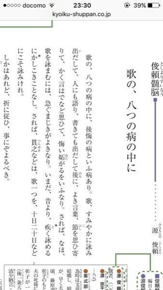 俊頼髄脳の歌の八つの病の中に の品詞分解や誰から誰への敬意かをと Yahoo 知恵袋