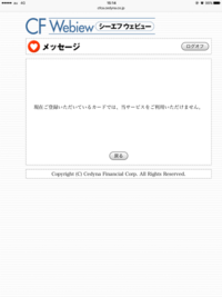 セディナが発行しているjr東海エクスプレスカードの審査の難易度って難しいですか Yahoo 知恵袋