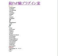 Minecraftのアイテム名の隣にそのアイテムのアイテムidを表示す Yahoo 知恵袋