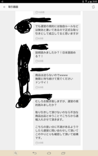 メルカリで勝手に購入されてしまいました ネットで調べたら相手がキャンセルするの Yahoo 知恵袋