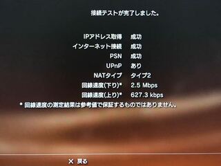 Ps3やps4の話なんですが有線で接続しているのに1時間ほど起動していると回線 Yahoo 知恵袋