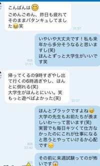 先生とのlineについて 私は4月から大学生になります 卒 Yahoo 知恵袋