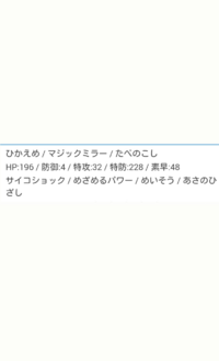 きけんよち 控えめイーブイを厳選してます エーフィにしたいのですが Ha Yahoo 知恵袋