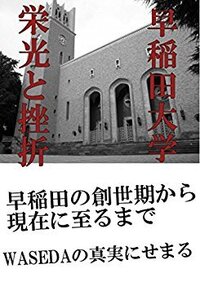 早稲田政経と法ってどっちが上 よく2chにあるような解 Yahoo 知恵袋