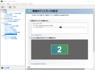 Displayportでの映像の出力がうまくできません Nvidiaコントロー Yahoo 知恵袋