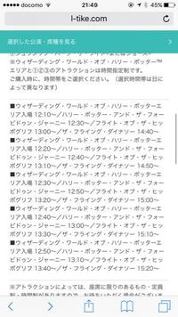 Usjの開園時間の何分前に並ぶのが一番いいのか 4月7日にusjに行く Yahoo 知恵袋