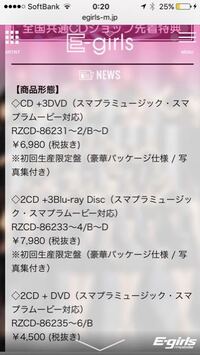 来年1月18日発売のe Girlsnewアルバムのe Gクレイジーに Yahoo 知恵袋