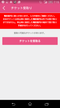Emtgの電子チケットの事についてお伺いしたいです Theyellowmonk Yahoo 知恵袋