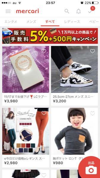 メルカリの表示が変です‼︎1日前に気付いたのですが、自分は同じ商品
