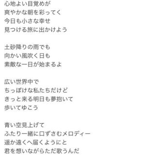 Zipのあおぞらキャラバンのテーマソング 青い空と私 ですが みなさ Yahoo 知恵袋