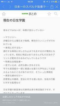 青山高等学校 日生学園 を受験しようと思っているのですが 便 Yahoo 知恵袋