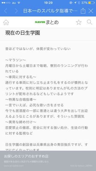 三重県にある寮制の青山高等学校に在学中 卒業生の方にお聞きします 入試は Yahoo 知恵袋