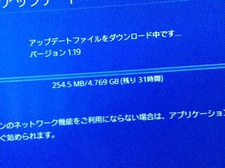 Ps4のゲームやアプデファイルのダウンロードがとにかく遅い R6sのアプデファ Yahoo 知恵袋