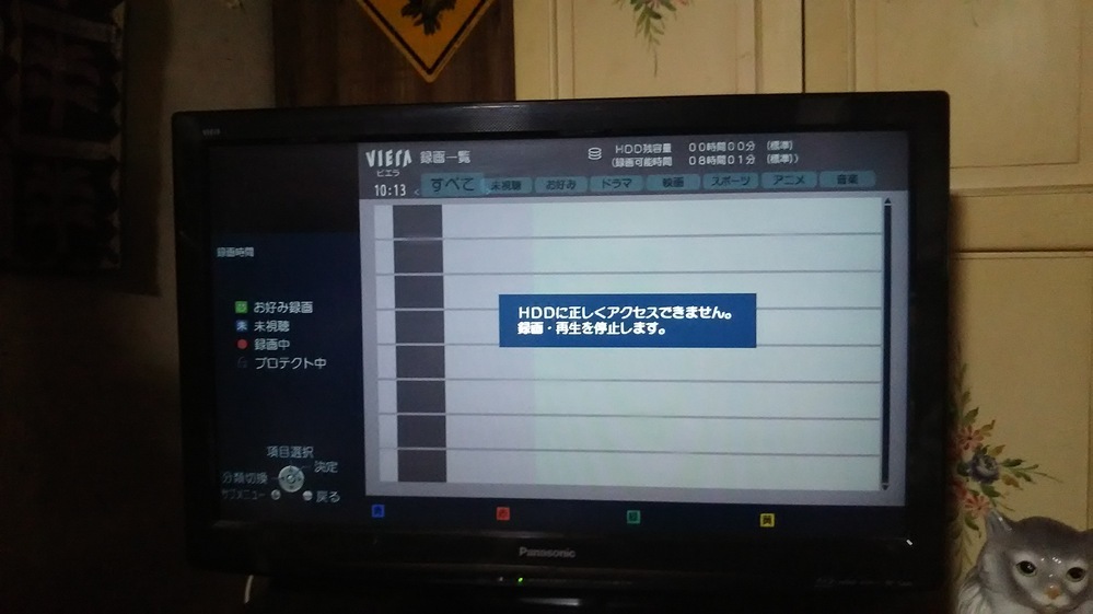 テレビの録画機能についての質問です。『HDDに正しくアクセス出来ませ