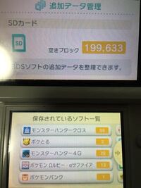 3dsのデータ移行についての質問です 先日壊れていた3dsの修理を取り Yahoo 知恵袋