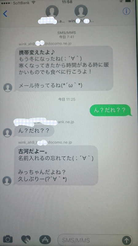 知らない人からメッセージでこんな感じで来ました。私アドレスはほぼ 