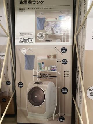 機 ラック 洗濯 ニトリ