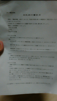 職場体験のお礼状を考えてください 保育園です一日目は自己紹介をして 遊んで Yahoo 知恵袋