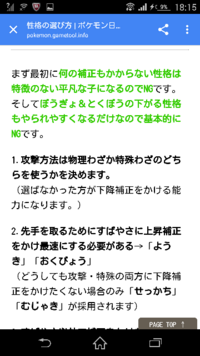 度々すみません 一つ忘れてました 種族値 性格のことです 調べてみたら Yahoo 知恵袋