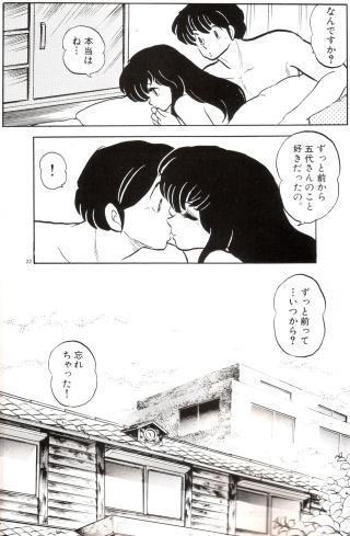 漫画 めぞん一刻 にこんな画像のシーンありましたっけ ありますよ因みに最 Yahoo 知恵袋