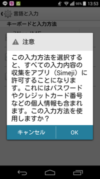 機種変更をしようと思っています 私は今simejiというキーボードアプ Yahoo 知恵袋