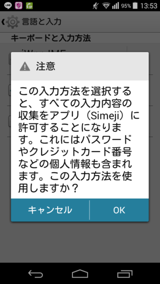 画像あり 至急 ついさきほど Simejiというアプリを入れました And Yahoo 知恵袋