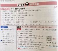 高校化学 物質の溶解性についての質問です 4 で硫酸バリウム Yahoo 知恵袋