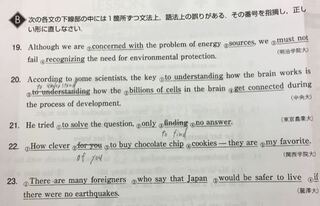 高校英語不定詞の間違い探し問題です間違っている箇所があれば正しい答え Yahoo 知恵袋