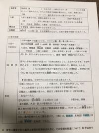 8 15に入る言葉を漢字と読み方も含めて教えてください ８ 太政大臣 だ Yahoo 知恵袋