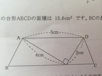 台形の面積はなぜ ２をするんでしょうか 詳しい方いたらお願いします 図の Yahoo 知恵袋