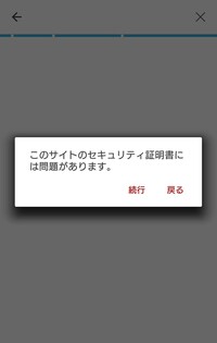 楽天市場アプリでカート お気に入りページを開こうとしたのですが このサイトの Yahoo 知恵袋