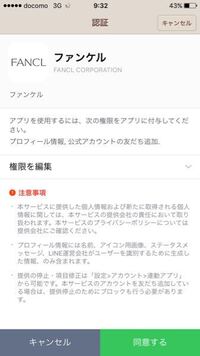 Lineで無料スタンプ取得の為 ともだち追加をした後に ブロッ Yahoo 知恵袋