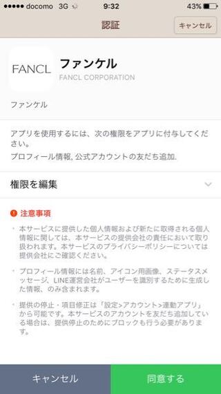 Lineで公式アカウントを追加すると無料スタンプをもらえるというのがありますが Yahoo 知恵袋