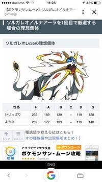 ポケモンで無補正の性格は ゴミ であると言われますが 両刀にしたいけれど 耐 Yahoo 知恵袋