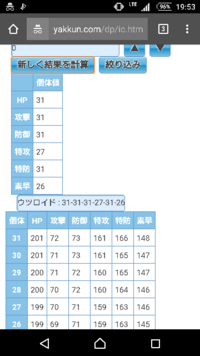 ウツロイド厳選でめざパ氷のこのウツロイドが出ました め Yahoo 知恵袋