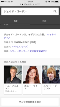 ハリーポッターでマルフォイ役のトムフェルトンさんと 死の秘宝で少しだ Yahoo 知恵袋
