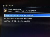 課金しました グラセフ5で課金したのですが ストアでマネーカー Yahoo 知恵袋