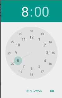 Androidアプリ開発設定画面作成edittext時計現在 And Yahoo 知恵袋