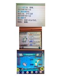 ポケモンxyでgtsの交換をしていた時 色違い6vのカイリューlv58が回って Yahoo 知恵袋