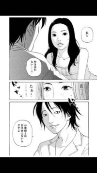 この漫画の作品名わかる方教えてください 漫画 シマシマ 山崎紗也 Yahoo 知恵袋