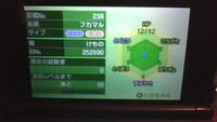 ポケモンorasでサーチレベルを上げてフカマルを探しているのですが特 Yahoo 知恵袋