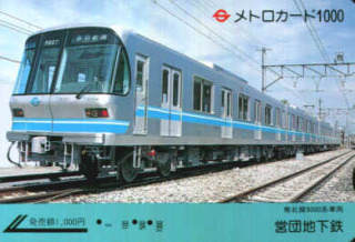 東京メトロ南北線9000系、都営三田線6300系(ともに初期車)の車端部にボッ... - Yahoo!知恵袋