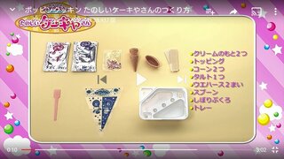 たのしいケーキ屋さん で遊んでたでけ 成宮寛貴さんのfridayフライデーの Yahoo 知恵袋